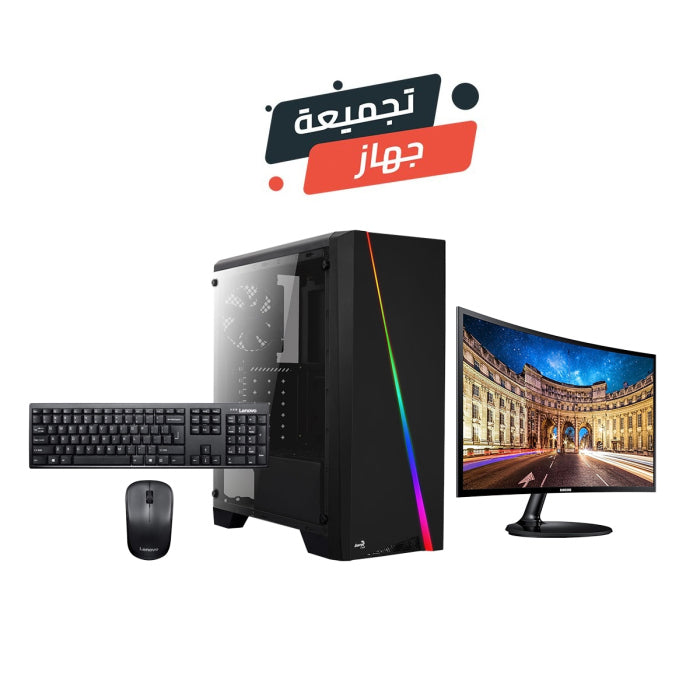 Aerocool Cylon RGB PC i5-10400F ASROCK H510 8GB RAM DDR4 240GB SSD + 1TB HDD GT710 2GB VGA 550 Watt PSU + Samsung 24-inch curved screen + Lenovo 100 Wireless Keyboard and Mouse