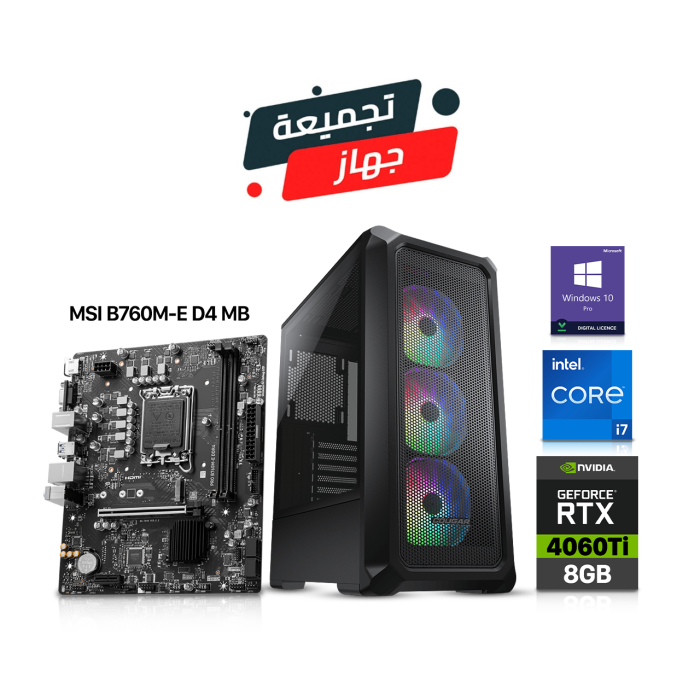 Gaming PC i7-12700F, MSI B760M-E D4 MB, 16GB DDR4 RAM, 1TB NVMe SSD, RTX 4060 Ti 8GB VGA, 750 Watt PSU, USB WIFI Adapter, Cougar Archon 2 Mesh Case, Window 10 Pro