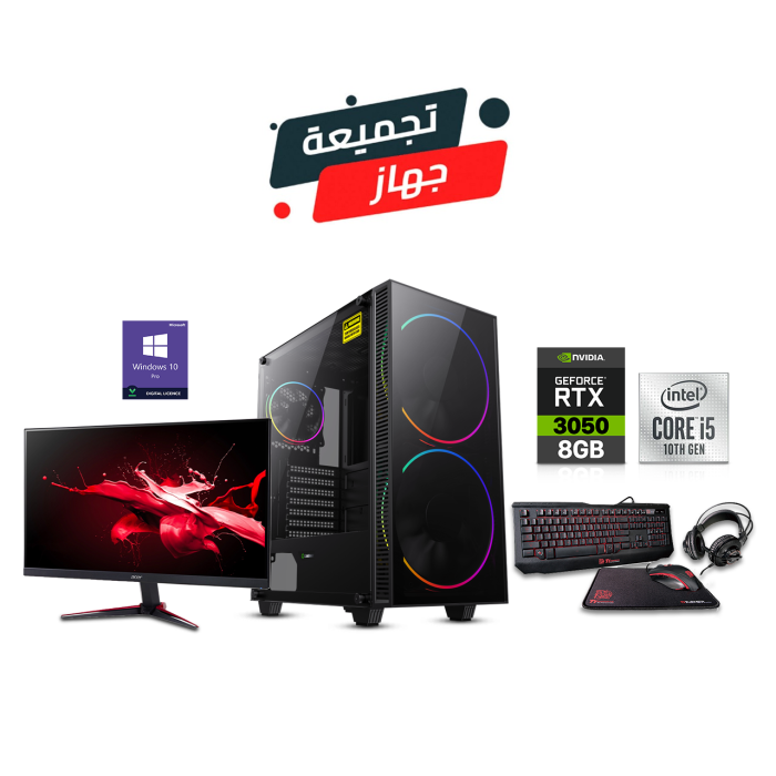 Gaming PC i5-10400F, H510 Motherboard, 16GB Ram, 1TB SSD, 550 Watts PSU, RTX 3050 8GB VGA, GameMax Black Hole Case, USB Wi-Fi Adapter, Windows 10 Pro Licence, Acer Nitro VG0 Series VG240Y Monitor, Thermaltake TT Esports Knucker 4-in-1 Kit