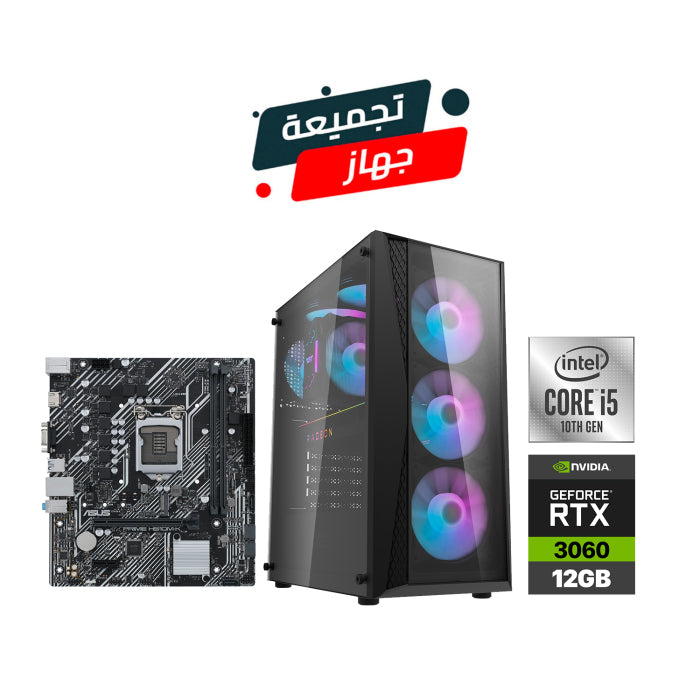 Customised Gaming PC i5-10400F Processor, H510 Motherboard, 16GB Ram, 1TB SSD, 800 Watts PSU, RTX 3060 12GB VGA, DarkFlash DK352 Plus ATX Case, USB Wi-Fi Adapter, Windows 10 Pro Licence