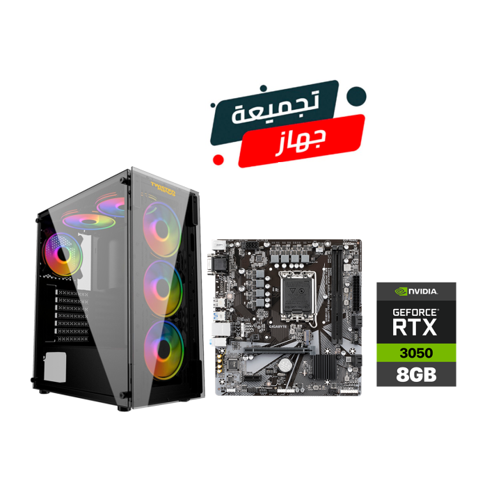 Customised Gaming i5-12400F, H610 Motherboard, 16GB RAM DDR4, 1TB SSD NVME, ZOTAC 3050 RTX 8GB VGA, 550 Watt PSU, Twisted Minds Manic Shooter 03 Mid Case, Windows 10 Pro Licence